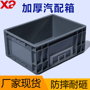 Auto Parts Turnover Box Plastic Toolbox Plastic Turnover Box Toolbox Storage Box Rectangular Thickened Transfer Box