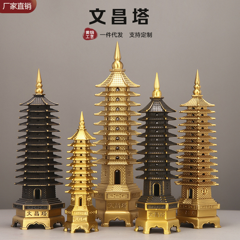 批发黄铜文昌塔机压加重文昌塔各规格九层十三层铜文昌塔