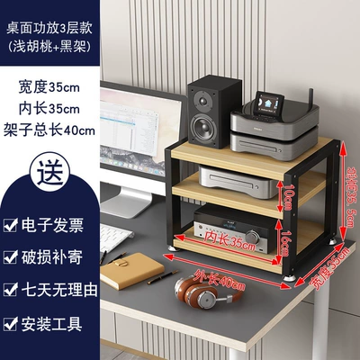 Card, Decoder, Audio Stand, Electric car big tripod - desktop-3-layer-black-shelf-shallow-board-length-35-total-length-40