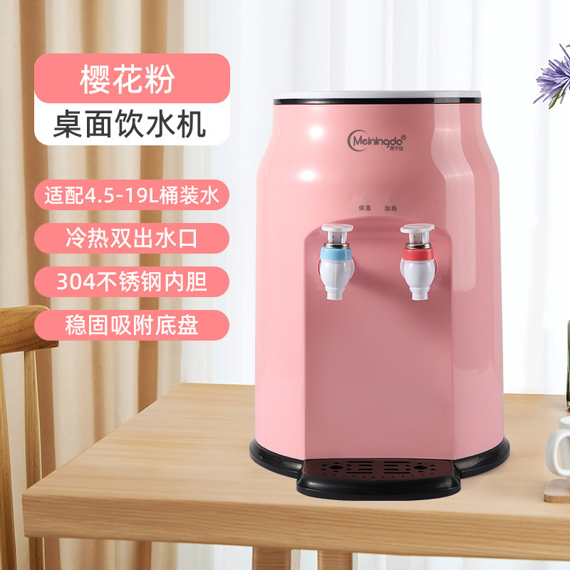 台式迷你饮水机高颜值可爱宿舍桌面上置桶装水家用制热小型直饮机|undefined