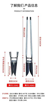 [挖土挖硬土夹锹对锨掏土挖电线杆洞挖树坑洛阳铲打洞移苗]