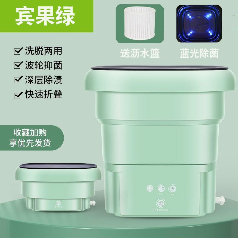 빙고그린-[선택하고 독점] 용출 시간 제한 청색광 살균 8080