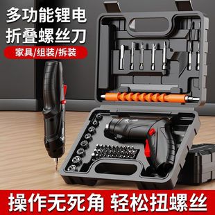 Electric screwdriver rechargeable small household automatic screwdriver mini screwdriver tool electric hand drill