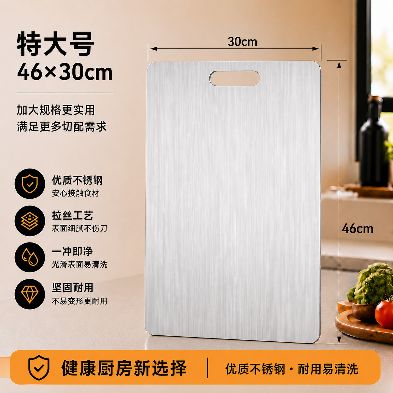 Transfronterizo especial para acero inoxidable placa de cocina gruesa antibacteriana de corte de verduras y carne tablero de mesa de corte de cocina especial tablero de corte de doble cara