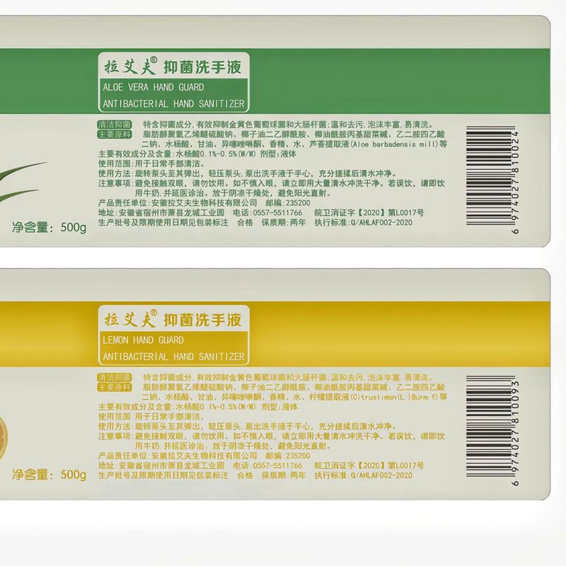 芦荟护手洗手液泡沫杀菌抑菌洗手液儿童家用商用酒店洗手液量批发|undefined