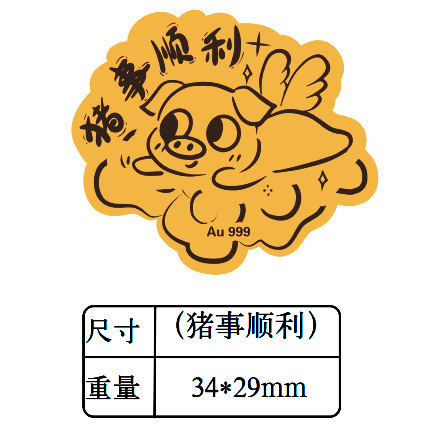 999足金手机贴蛇年本命年十二生肖金属创意金 卡片贴纸小礼物送礼|undefined