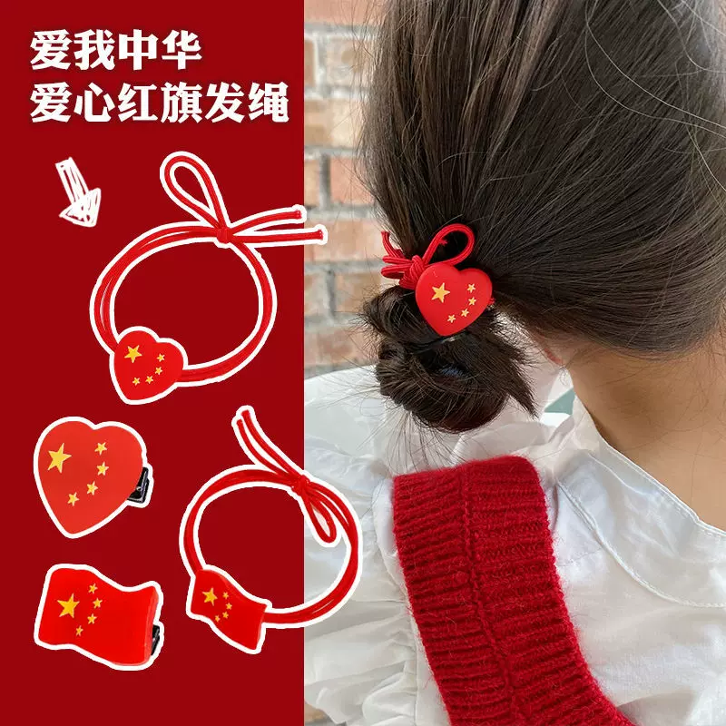 国庆节头饰红色头绳儿童皮筋不伤发宝宝小国旗发夹发卡橡皮筋发绳