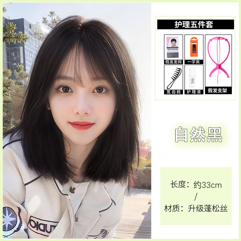 Ak01 rose net [natural black] 33cm + care set