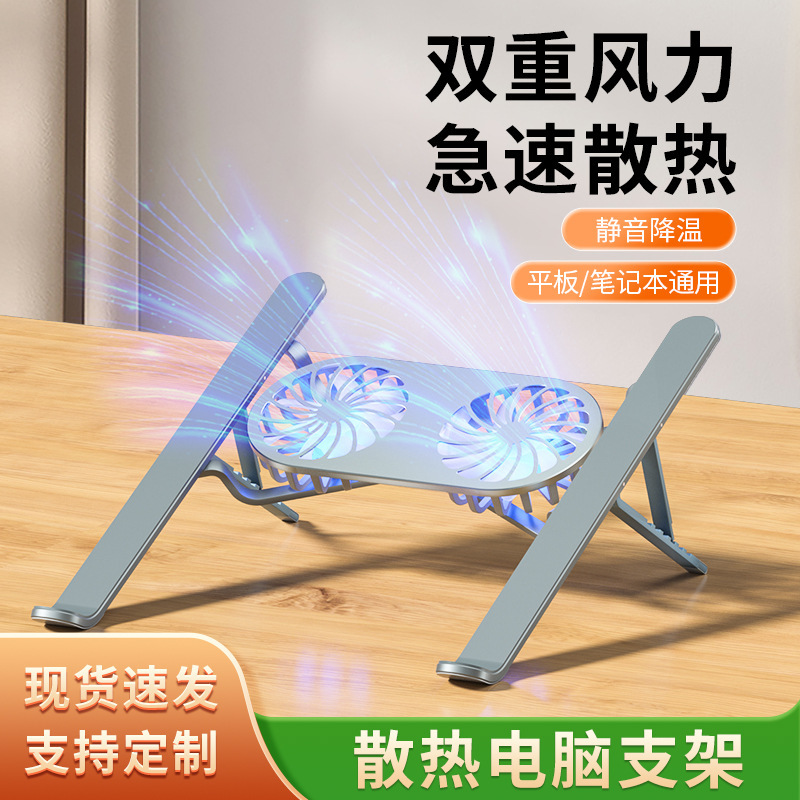 Cross-border Laptop Bracket Desktop Folding Storage Laptop Cooling Bracket Aluminum Alloy Computer Bracket Cross-border Laptop Bracket Desktop Folding Storage Laptop Cooling Bracket Aluminum Alloy Computer Bracket