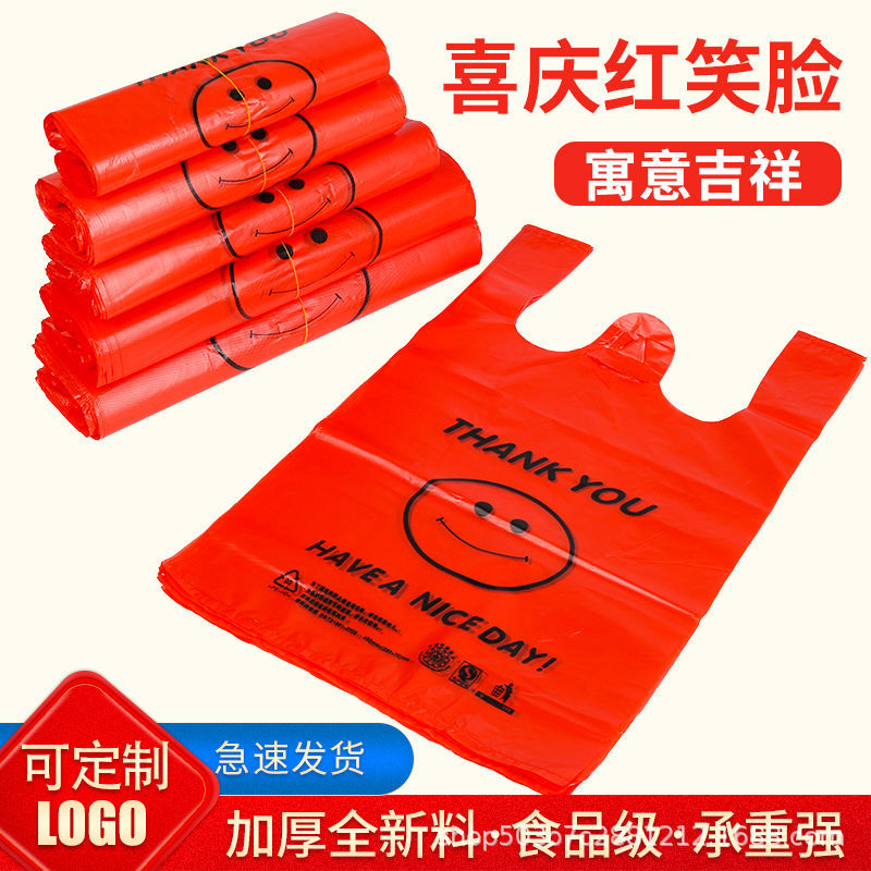 红色笑脸塑料袋批发方便袋子果蔬超市购物袋一次性外卖打包手提袋