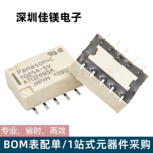 松下信号继电器TQ2SA-5V-Z TQ2SA-12V-Z汽车线路通用3V贴片10脚2A