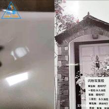 ���l�¿�PVC/PET��������Ĥ�͹θ�͸��Ӱ��������Ƭ�b�ю��z��Ĥ