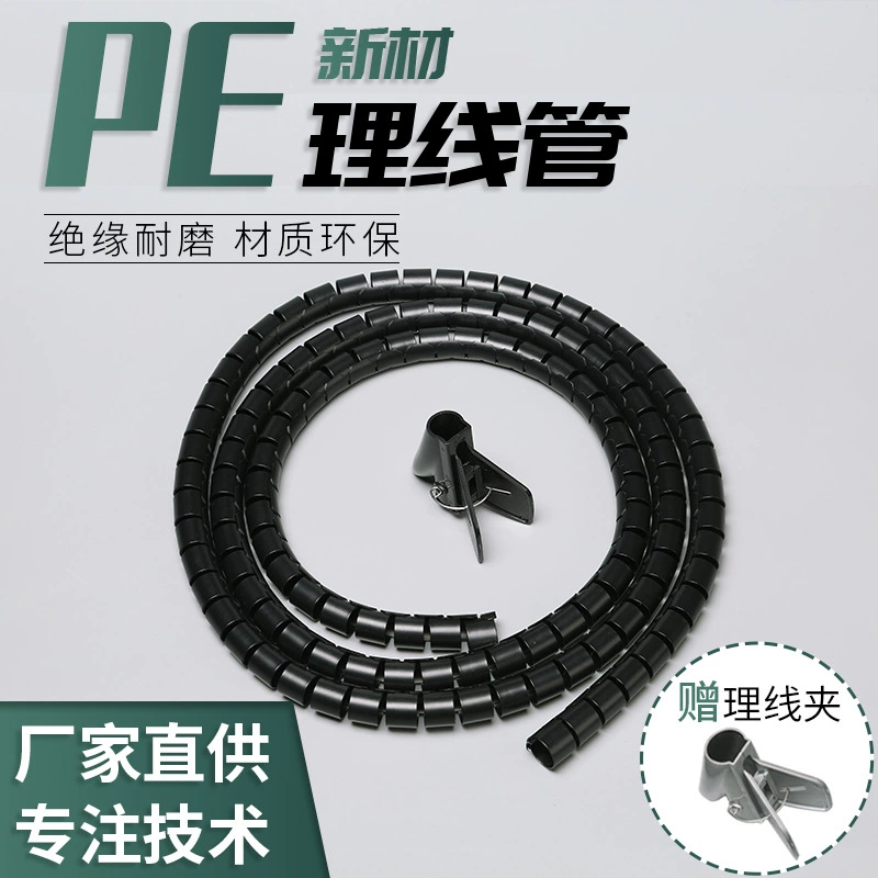 Трубопровод для обертывания труб Трубопровод для обмотки труб бытовой кабель для хранения труб Диаметр 10 мм сплошной цвет простой