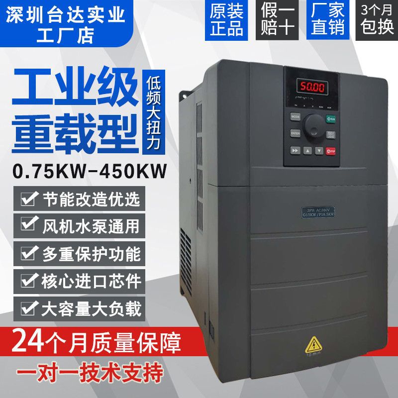 台达变频器5.5/7.5/11/15/18.5/22/30/37/45/55/75/90kw三相380v