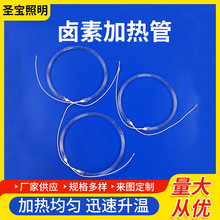 现货供应卤素加热管异形加热灯管石英玻璃批发量大从优电加热