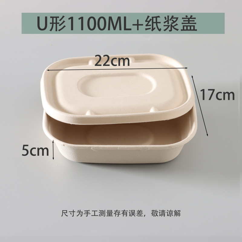 使い捨てパルプ弁当箱サラダ箱軽食弁当箱弁当箱寿司包装箱ネット赤分解弁当箱|undefined