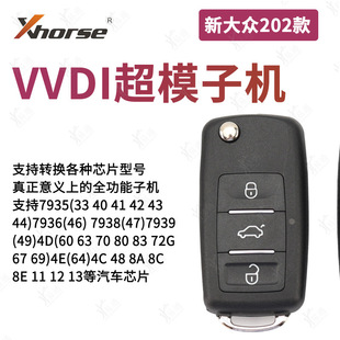 VVDI��ģ�әC��B5��202AD�������49/4AоƬ�c�S�峬ģ����һ��