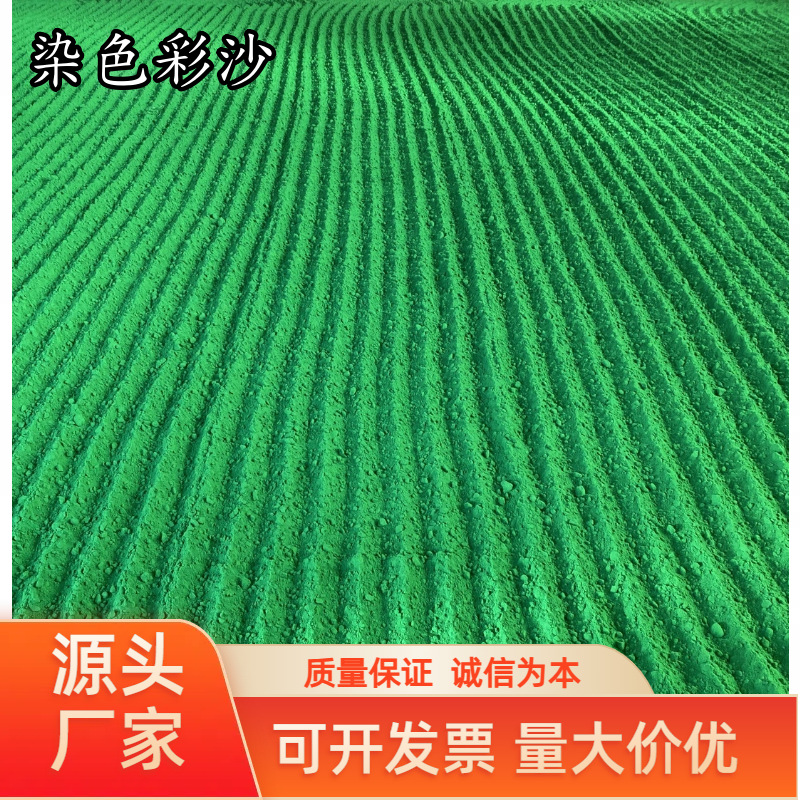 染色彩沙奠基儿童沙画婚庆许愿沙池用厂家批发掐丝珐琅景泰蓝细沙