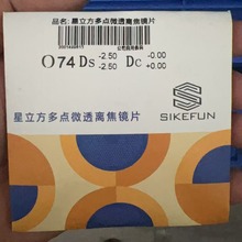 黄金膜1.591多点离焦镜片青少年近视管理眼镜片周边近视舒缓PC儿