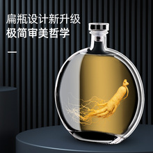 扁酒瓶个性创意扁圆形水晶玻璃酒瓶白酒瓶葡萄酒瓶密封存酒瓶
