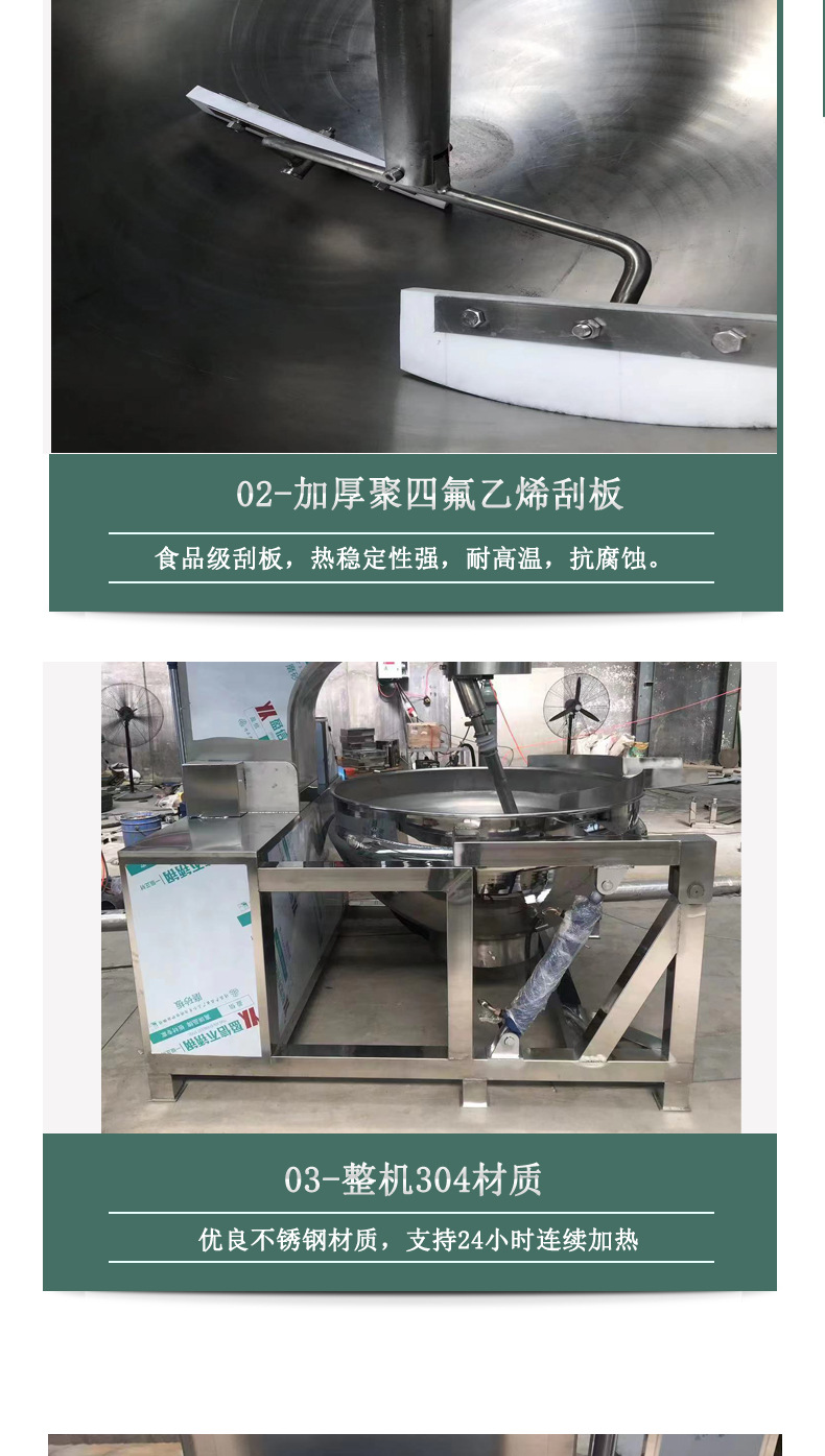 行星攪拌炒鍋_07