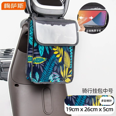 Bag for Electric Vehicles, Electric car tail box - medium-size-colorful-leaves-upgraded-touch-screen-thickened-and-waterproof-2l
