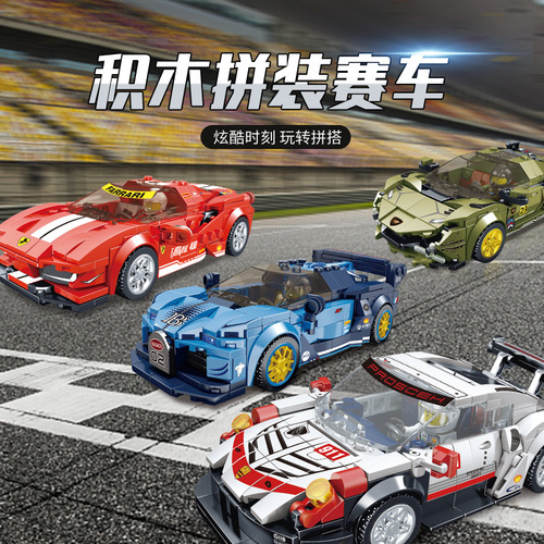 Compatible with Lego Rambo Rafa car racing model boys educational assembled building block toys wholesale drop shipping
