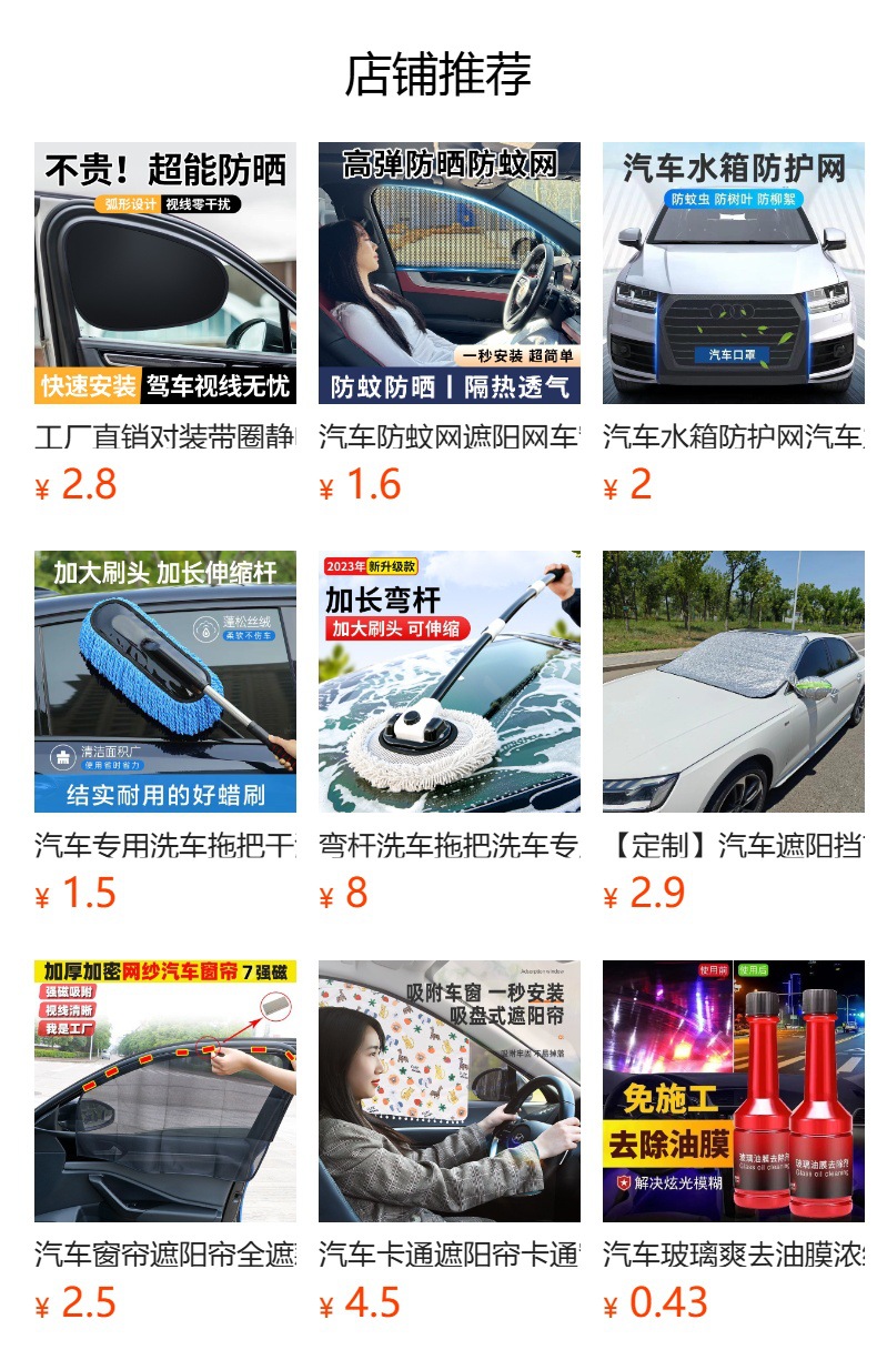 Cross-border car sunshade front gear sunscreen insulation front windshield window sunshade car parasol supplies