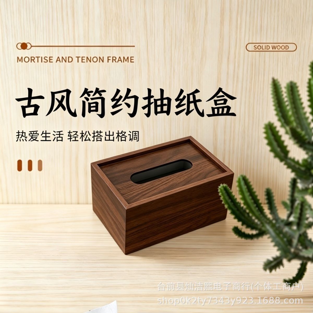 Antique-style walnut-colored wooden tissue box, a high-end pull-out desktop tissue dispenser for home use