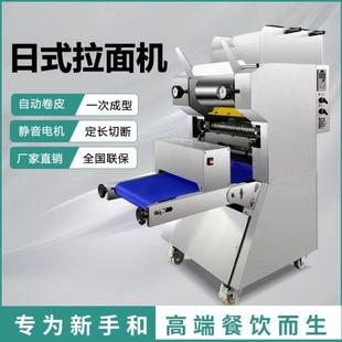 Full-automatic noodle pressing machine commercial Japanese-style ramen machine imitation manual fresh noodle machine new automatic leather rolling all-in-one machine