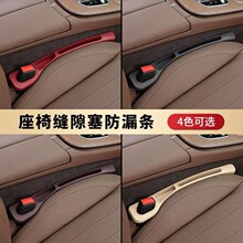 跨境多功能汽车座椅缝隙塞条防漏条座椅缝隙创意实用汽车内饰用品