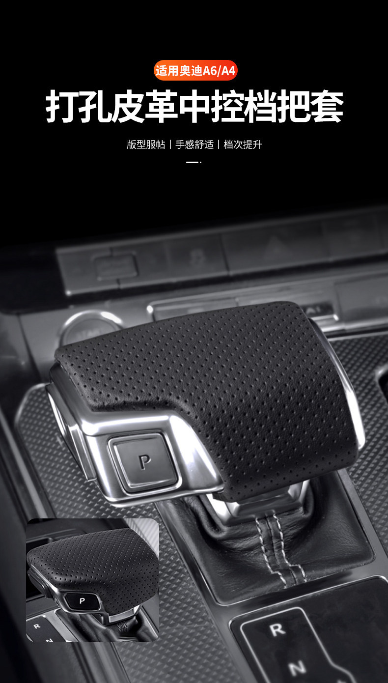 Suitable for Audi A6LQ5LA4LA5A7LQ7Q8 interior modification gear shift cover perforated gear shift head cover shell accessories