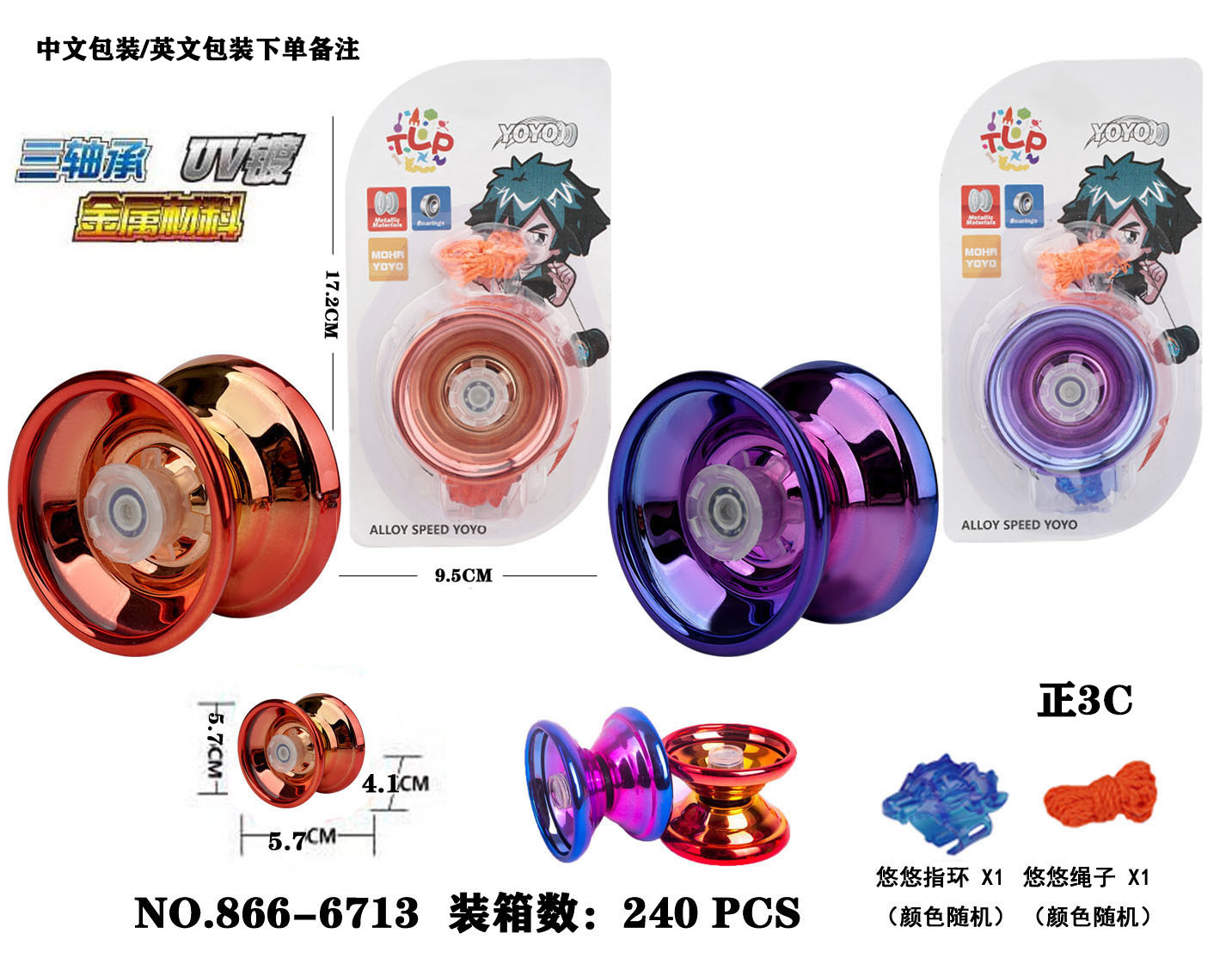 定制激光溜溜球