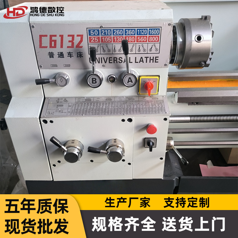 直销小型车床c6132d 普通车床C6136d家用卧式车床 广州机型