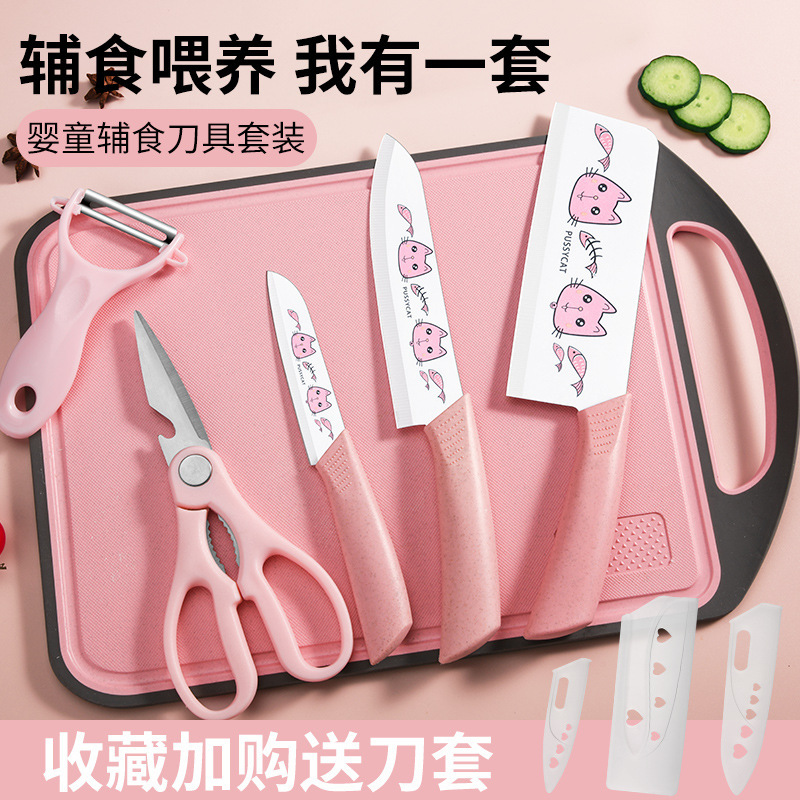 Kit de cuchillos de alimentos suplementarios, tablero de cocina, herramientas para niños, tijeras, tazón de molienda, cocina para bebés, máquina de corte para bebés, otras máquinas eléctricas