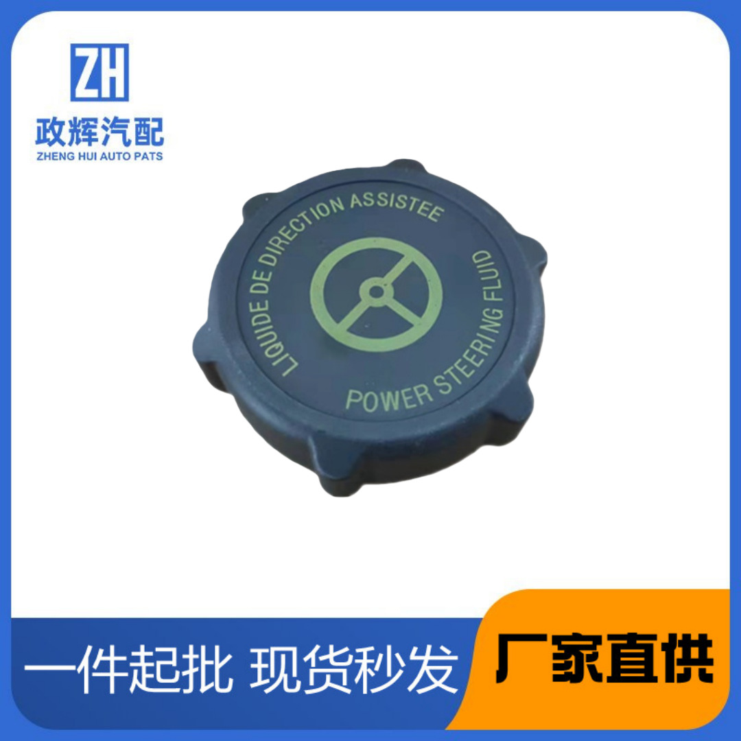 Suitable for Ford Oil Tank Cap Oil Cap 97Bg-3A006-Ba/97Bg3A006Ba/1341300