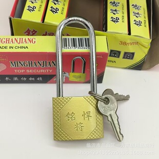38 long beam padlock imitation copper padlock daily necessities wholesale