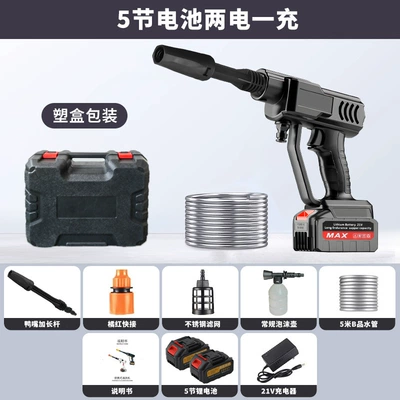 car washing water gun, Portable car washer - section-5-two-electricity-and-one-charge-plastic-box