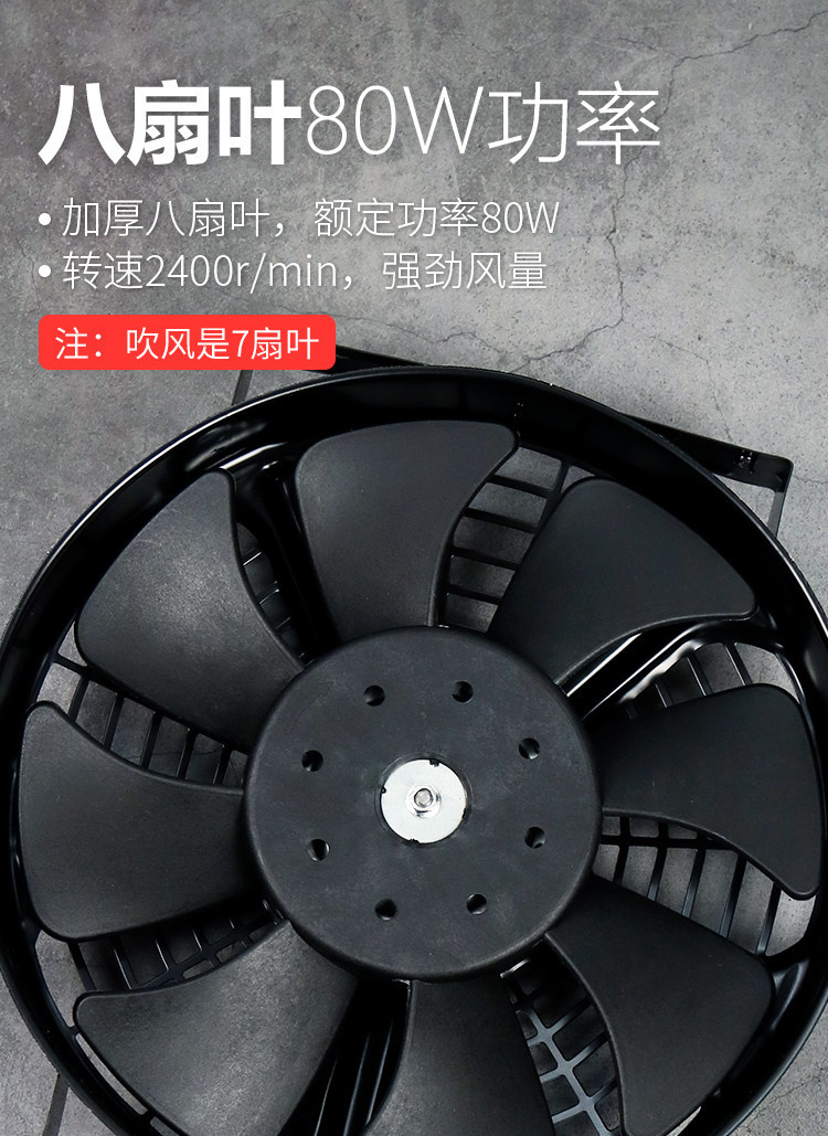 Car Air Conditioning Electronic Fan Motor Ultra-Thin 10-Inch 12V Truck 24V Condenser Water Tank Cooling Modification