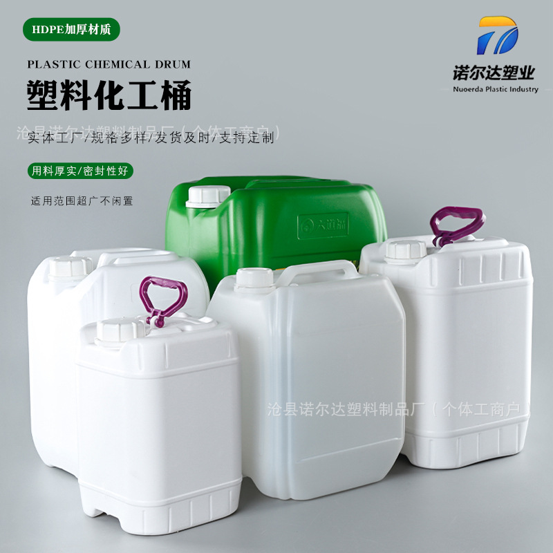 5L10L25升手提塑料桶地坪漆涂料香精化工废液柴暖油助燃剂空桶
