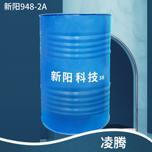 亞邦新陽948-2A樹脂預促進預觸變含蠟不飽和低粘度強度高汽車部件