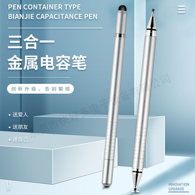 new pattern currency Flat Trine Twelve Stylus disk painting Touch Capacitance