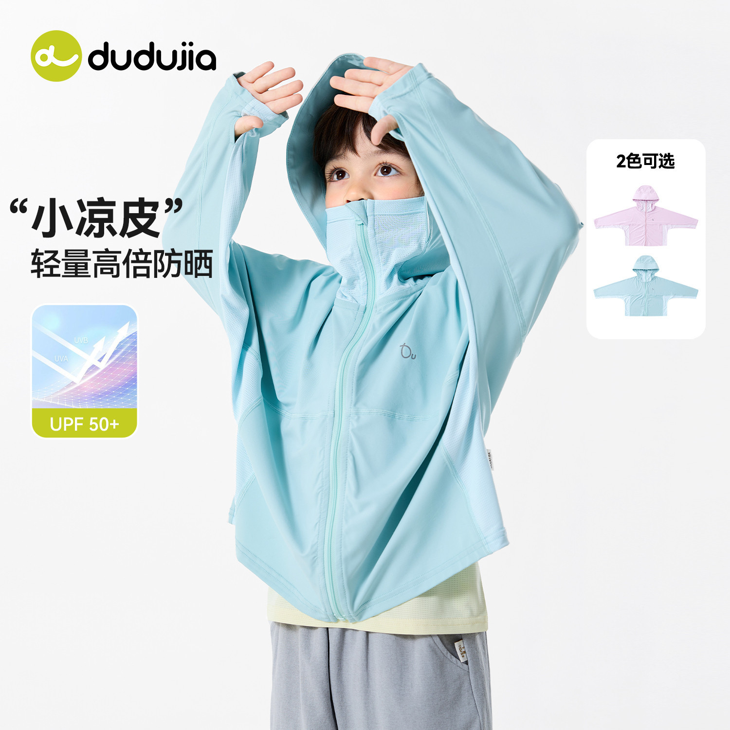 嘟嘟家童装儿童连帽外套夏装男童开衫夏季女童上衣空调服夏款洋气