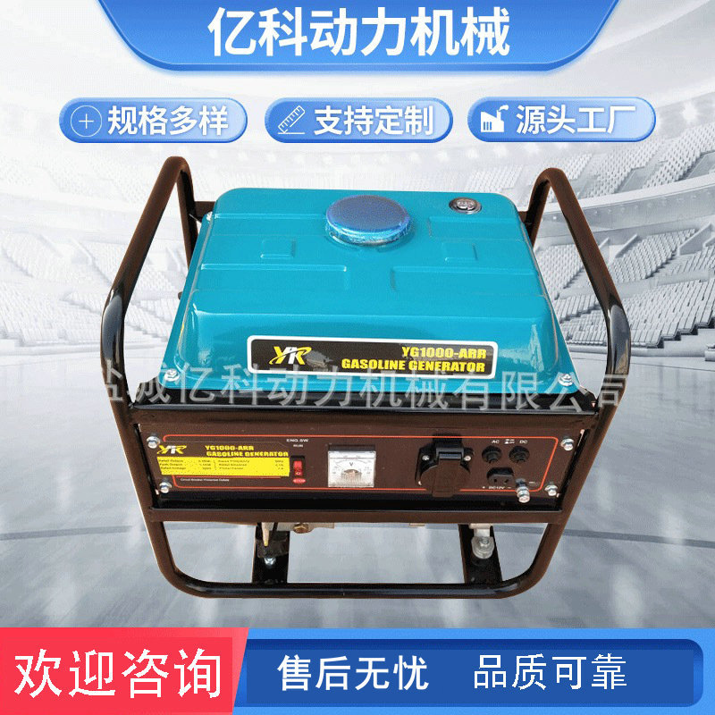 YG1000-1500新款家用汽油发电机组 0.8-1kw轻便移动式发电机组