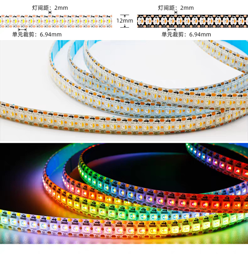 LED全彩SK6812RGBW内置IC芯片5050四色灯珠贴片5V可编程幻彩灯带