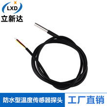 ��ˮ��DS18B20 LM35DZ�ض�̽�^ ���P䓷��b �ضȂ����� ��ˮ��