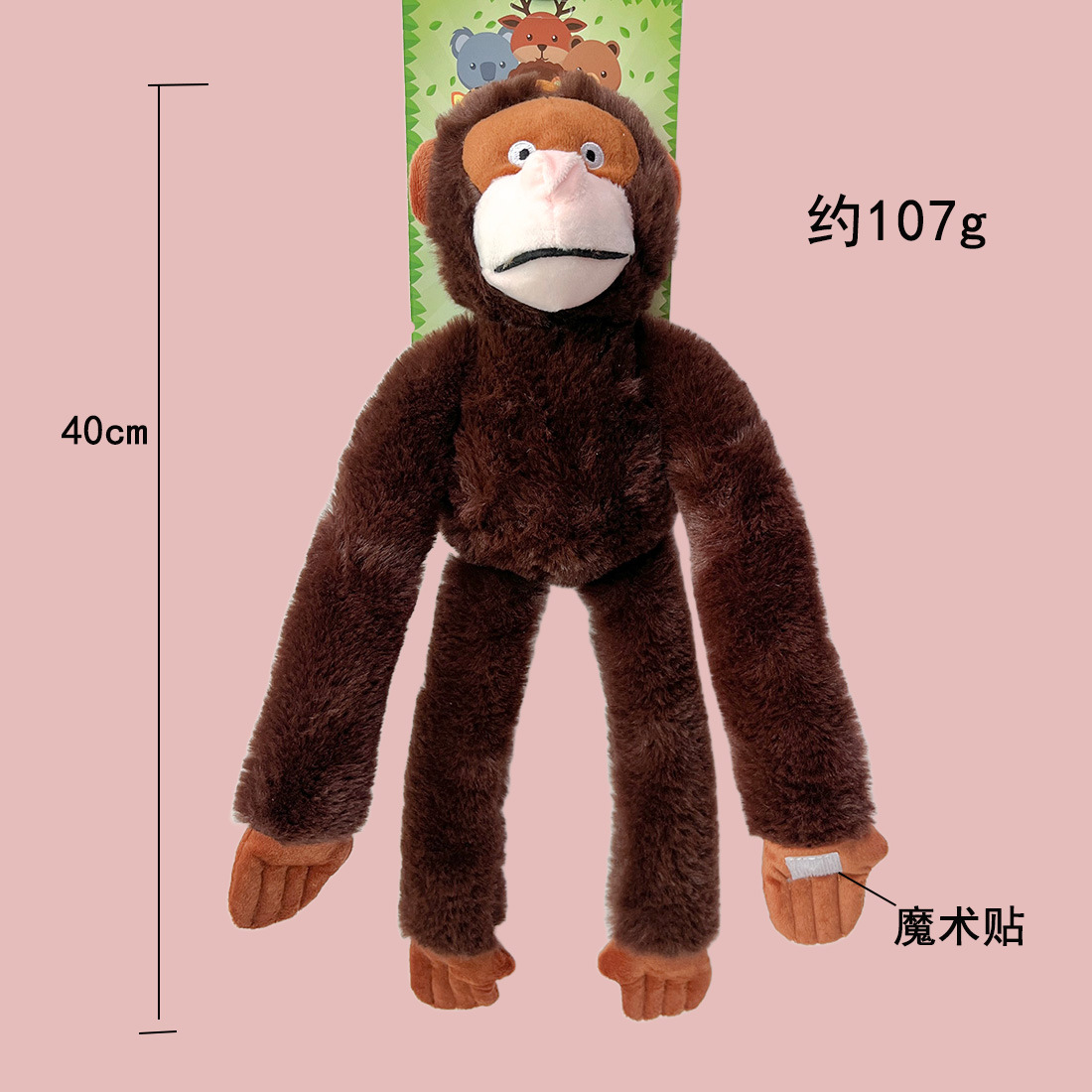 손에 손 원숭이 브라운