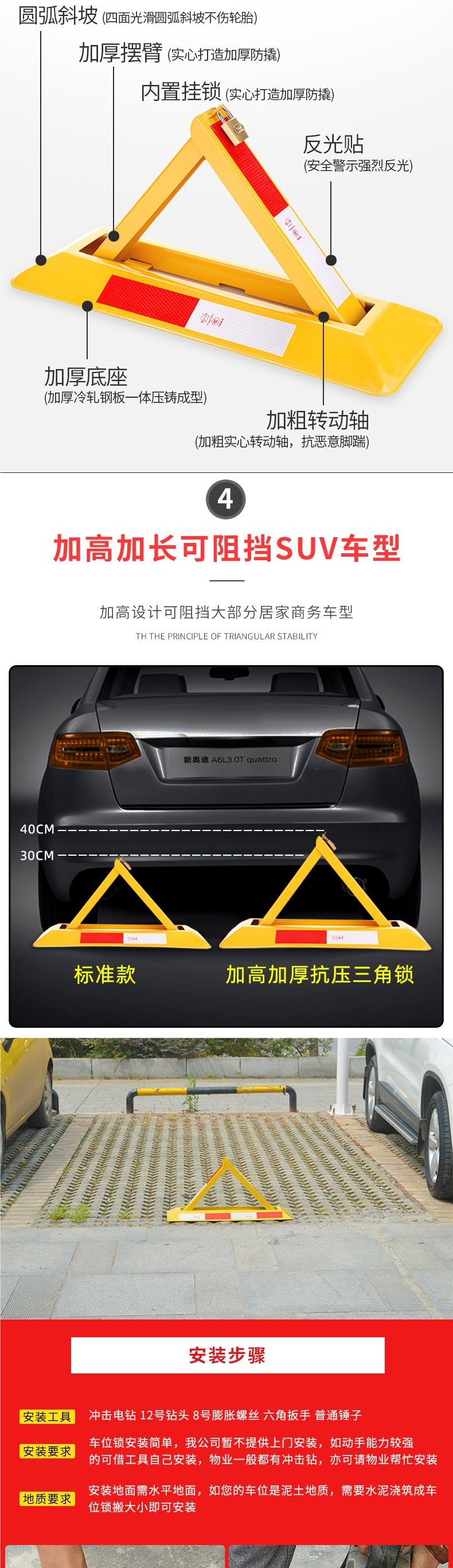 Parking space floor lock, parking lock, thickened triangular lock, fixed parking post, garage parking space lock, floor lock, space reservation lock