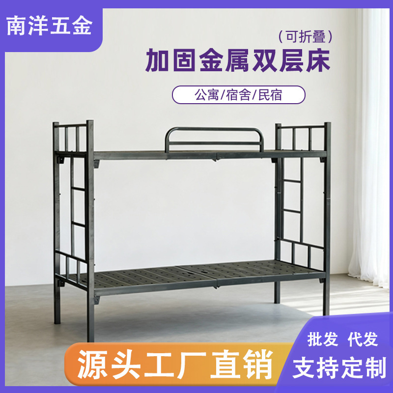 Factory Direct Sales of Thickened Iron Bunk Beds, Double-Layer Beds, Single-Layer Beds, Student Bunk Beds, Iron Frame Beds, High and Low Beds, Employee Beds Factory Direct Sales of Thickened Iron Bunk Beds, Double-Layer Beds, Single-Layer Beds, Student Bunk Beds, Iron Frame Beds, High and Low Beds, Employee Beds