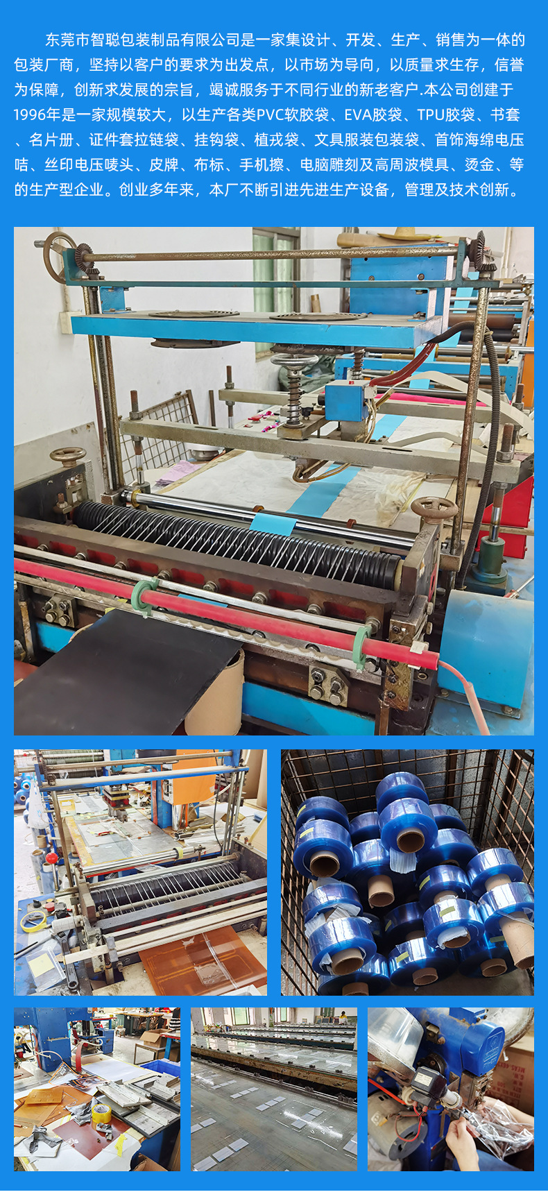 内页-包装定制-东莞市智聪包装制品有限公司_22.jpg